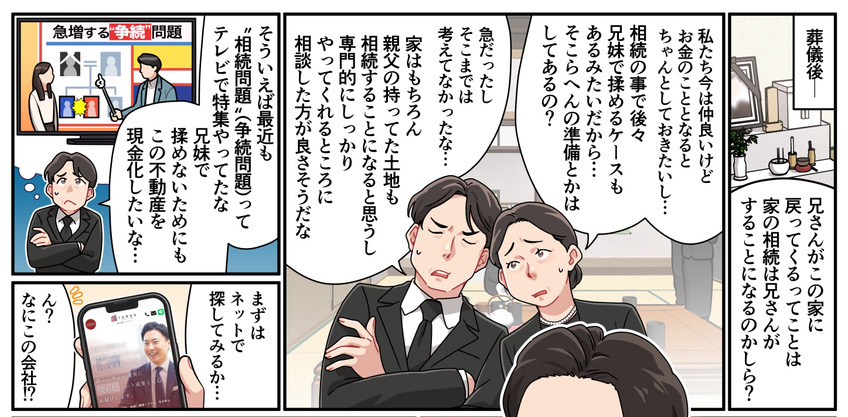 マンガでご紹介